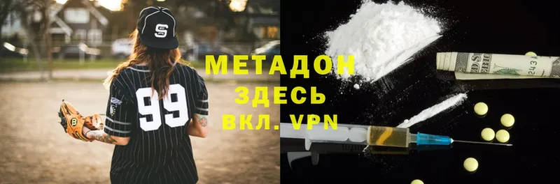 Метадон methadone  Инза 